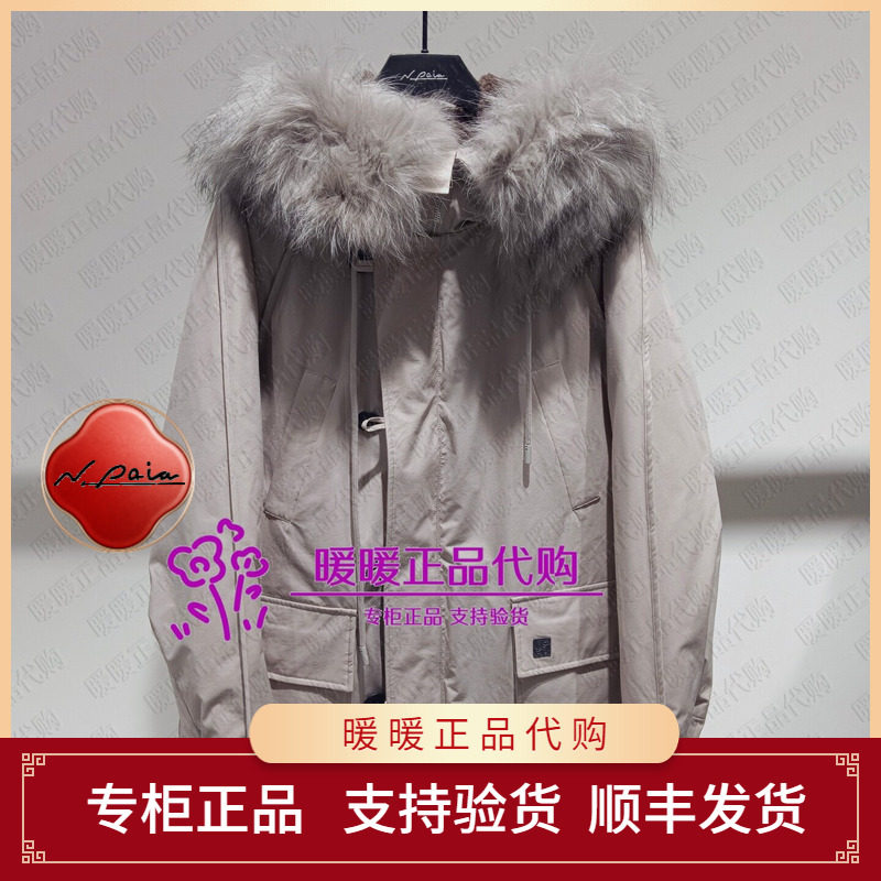 恩派雅2026冬款正品XNLICN102OM 羽绒服5998