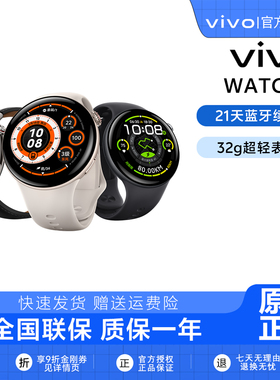 vivo WATCH5新品手表运动跑步防水通话智能手表健康监测蓝牙版圆形