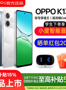 【新品上市】OPPO K13x 5G官网正品智能新款游戏手机IP69防尘防水oppo手机官方旗舰店手机政府补贴opook13x
