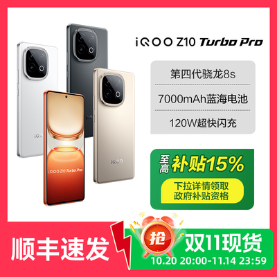 【政府至高补贴15%】vivo iQOO Z10 Turbo Pro新品5G手机 vivoz9Turbo+iqooz9 iqooz9x爱酷官方正品 Z10Turbo