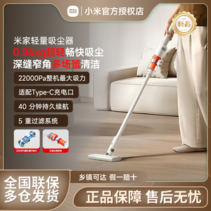米家轻量吸尘器 手持大吸力长续航车载小米吸尘器暴风劲吸无阻
