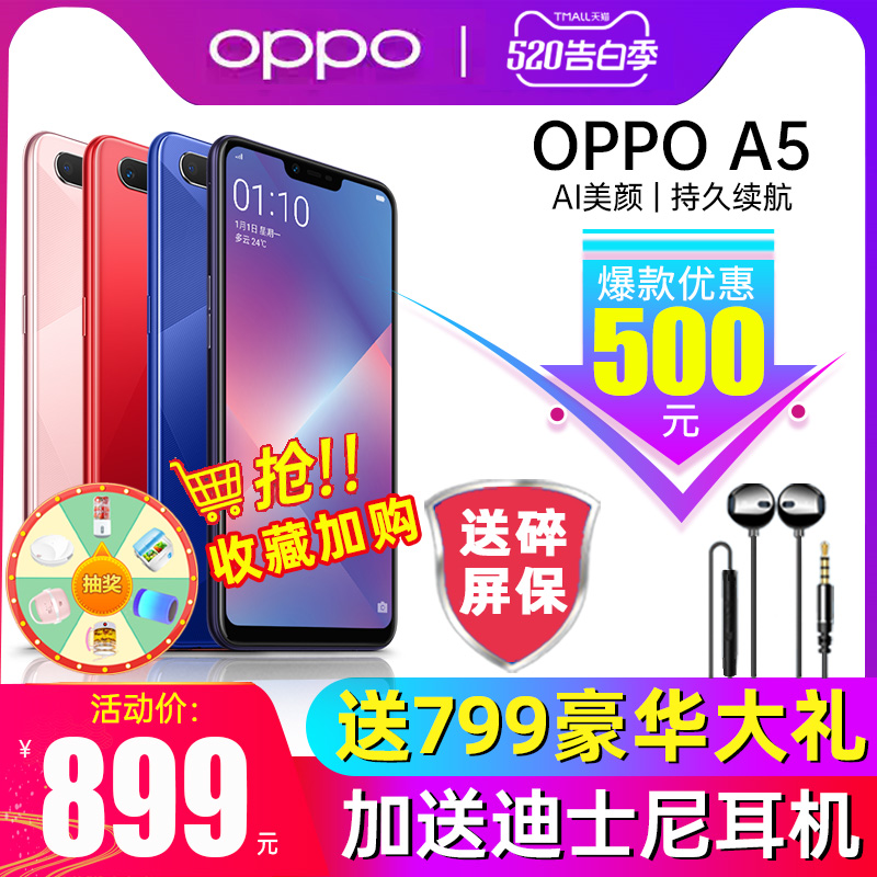 【送蓝牙耳机】OPPO A5 oppoa5手机新款上市oppoa8 a3 a9splus官方旗舰新品0ppoa11 a11x正品k5 k3 oppor17图片
