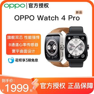 OPPO 期免息 Watch 全智能手表esim独立通信一键体检专业运动健康连续心率血氧监测官方正品 Pro