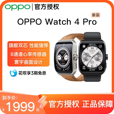 OPPOWatch4Pro通话智能手表
