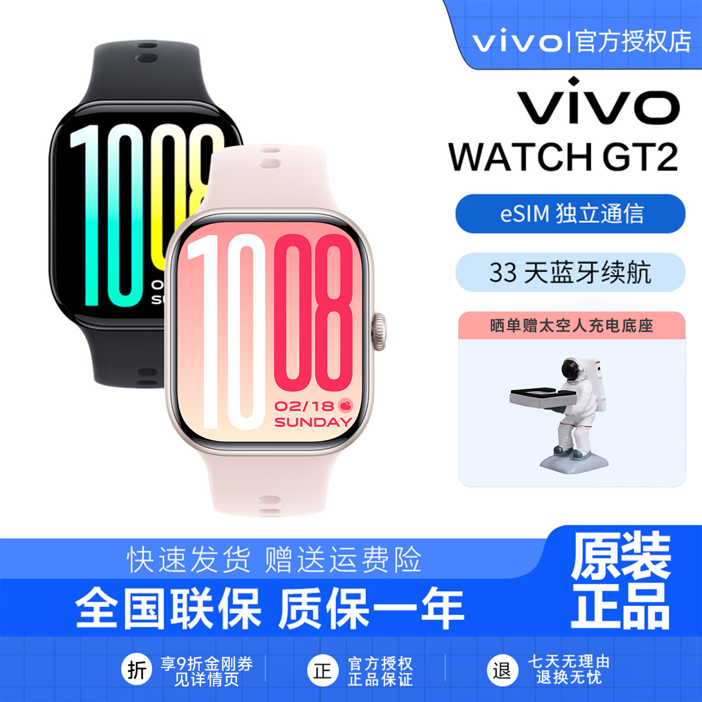 vivoWATCHGT2长续航高颜值高端