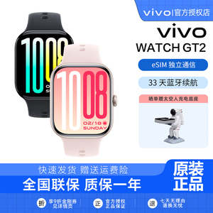 vivo WATCH GT 2新品手表vivowatchgt2智能全新官方专卖店大屏长续航vivo手表