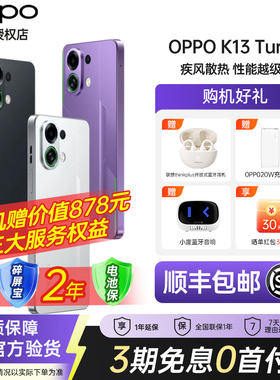 OPPO K13 Turbo oppok13turbo手机新款oppo手机官方旗舰店官网正品oppo手机k13pro0ppo手机5gk12