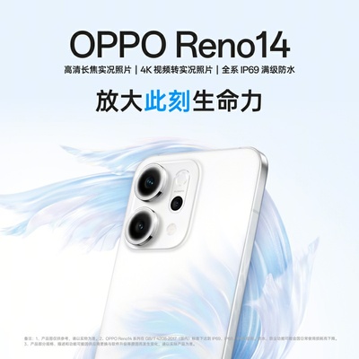 【OPPO新品上市】OPPO Reno14 高清长焦实况照片 Live图神机 5G智能 学生拍照 AI手机