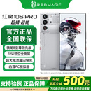 游戏肩键风冷散热 Pro骁龙8至尊芯片旗舰电竞游戏5G手机7050mAh长续航 红魔10S 努比亚红魔 政府补贴15%