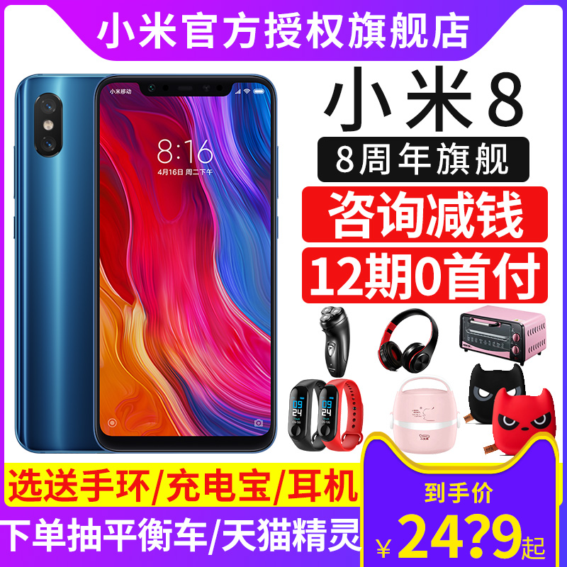 ÏÖ»õµ±Ìì·¢ Xiaomi/СÃ× Ð¡Ã×8 ÊÖ»úÕýÆ·¹Ù·½Æì½¢µêÐÂÆ·mix3̽Ë÷°æÆÁÄ»Ö¸ÎÆ9СÃ×°Ë8plusÇà´º°æ8seæçÁú845