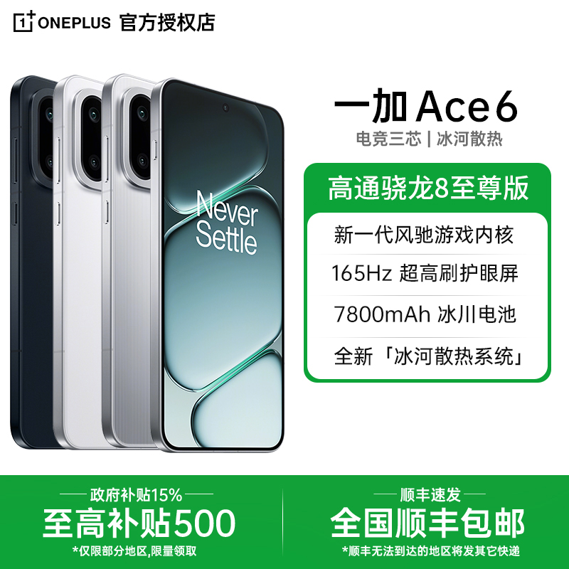 ONEPLUS/һ Ace 6 ֻ  12+256G 2209.15Ԫ()