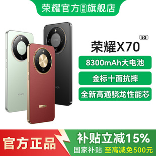 荣耀X70 honor 5G智能手机官方旗舰店正品 官网学生游戏荣耀X60老人 国补手机 荣耀x70 政府补贴至高15%