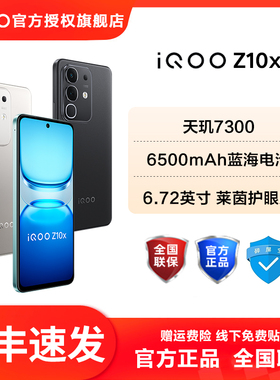 vivo iQOO Z10x手机iqooz10x旗舰z10系列z10turbopro官方iq店z9x爱酷z9正品全新z10turbo
