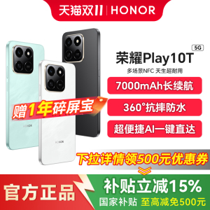 【政府补贴15%】HONOR/荣耀Play10T 智能手机长续航超抗摔便捷NFC安卓学生x老人机官方旗舰70国补手机