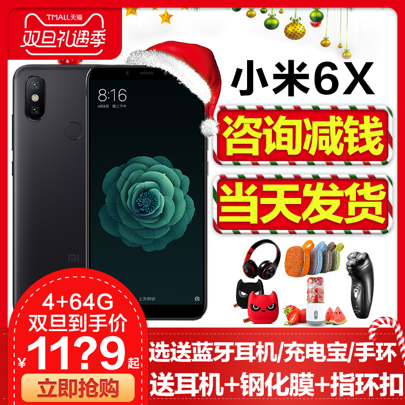 µ½ÊÖ¼Û1159Æð Xiaomi/СÃ× 6XÕýÆ·¹Ù·½Æì½¢µêÐÂÆ·6proСÃ×8Çà´º°æ8xÈ«ÐÂ8seºìÃ×note6ѧÉú¼ÛÊÖ»ú7xÀÏÈË»ú6A