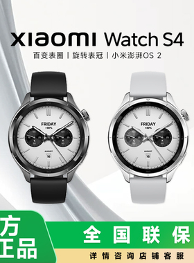 Xiaomi Watch S4 新品上市 小米智能手表 S3升级款小米官方授权旗舰店