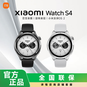 Xiaomi Watch S4 新品上市 小米智能手表 S3升级款小米官方授权旗舰店