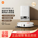 小米扫拖机器人5C 米家扫拖吸一体机智能扫地机器人