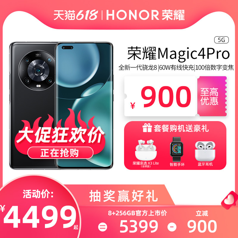 【至高可减900元】HONOR/荣耀Magic4 Pro 5G手机官方旗舰店官网正品智能游戏曲面屏新款手机maigc4至臻版