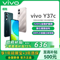 【国家补贴至高15%】vivo Y37c 新品上市智能拍照手机大内存大电池长续航vivo官方旗舰店正品学生机