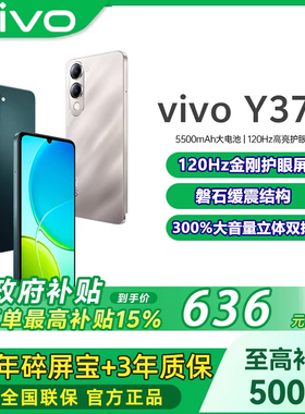 【国家补贴至高15%】vivo Y37c 新品上市智能拍照手机大内存大电池长续航vivo官方旗舰店正品学生机