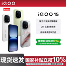 政府补贴至高10% 手机iQOO手机官方旗舰店官网正品 vivo 15年度旗舰新品 vivoiqoo15游戏手机 iQOO
