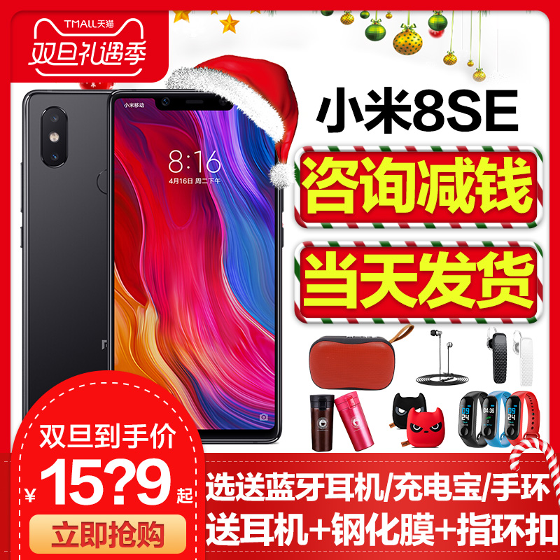 6+64Gµ½ÊÖ¼Û16?9Æð Xiaomi/СÃ× Ð¡Ã×8SEÊÖ»úÕýÆ·¹Ù·½Æì½¢µêÐÂÆ·9СÃ×ÊÖ»ú8se°ËseæçÁú710Çà´º°æÐ¡Ã×play