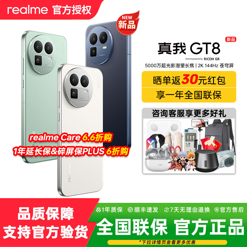 ڲ 12GB+256GB ƷСrealmeGT8¿8GRӰϵͳѧԼ۱ȷˮϷרֻٷƷ 2464.15Ԫ()