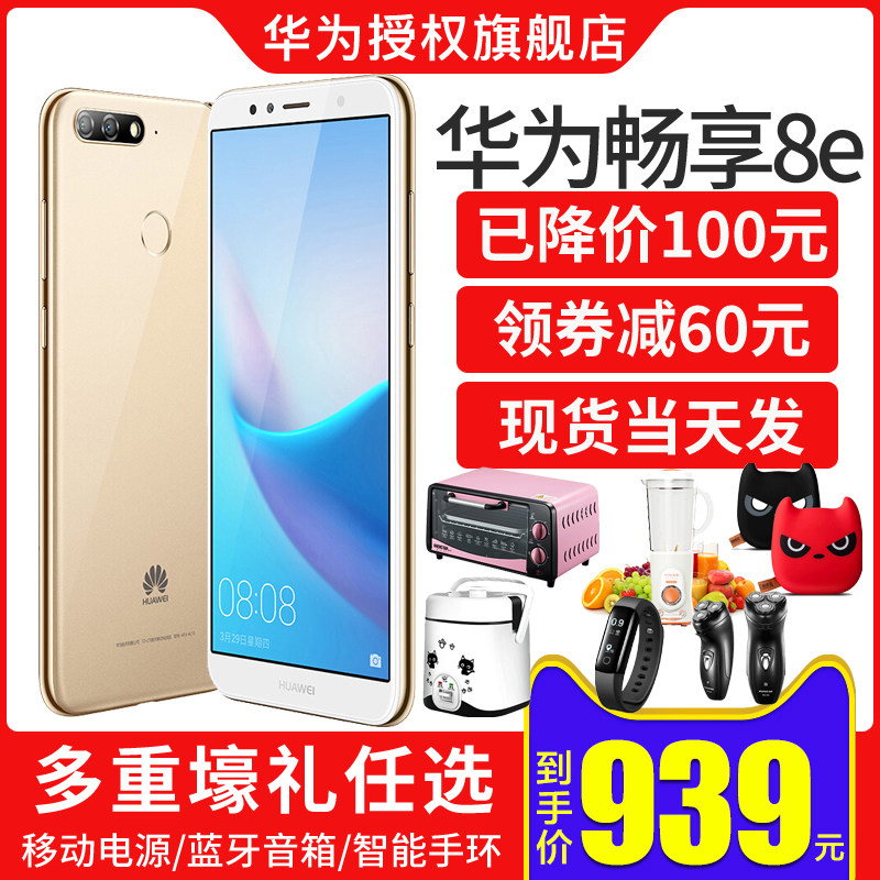 荣耀旗舰店官网