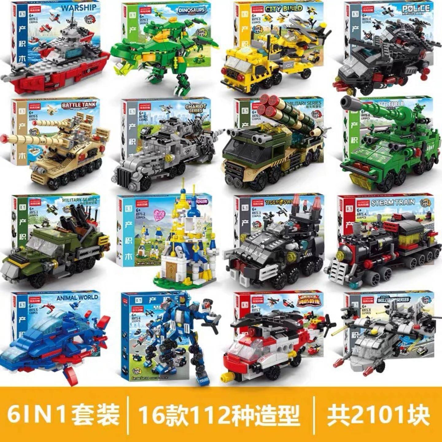 儿童积木益智力拼装玩具男孩军事