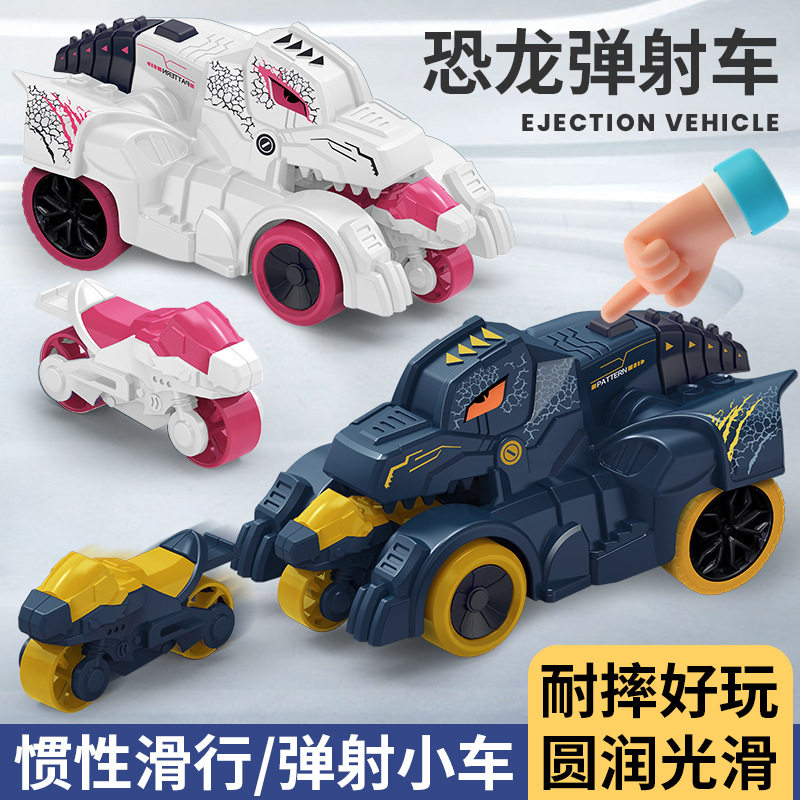 儿童玩具车恐龙战车弹射摩托回力小汽车惯性滑行子母车组装男女孩