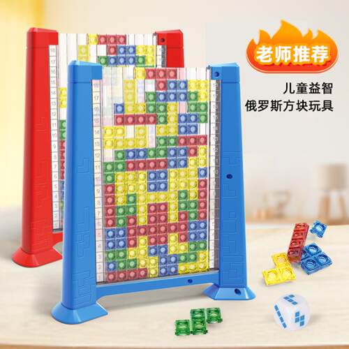 儿童益智3d立体方块桌面拼图游戏俄罗斯方块积木亲子互动玩具