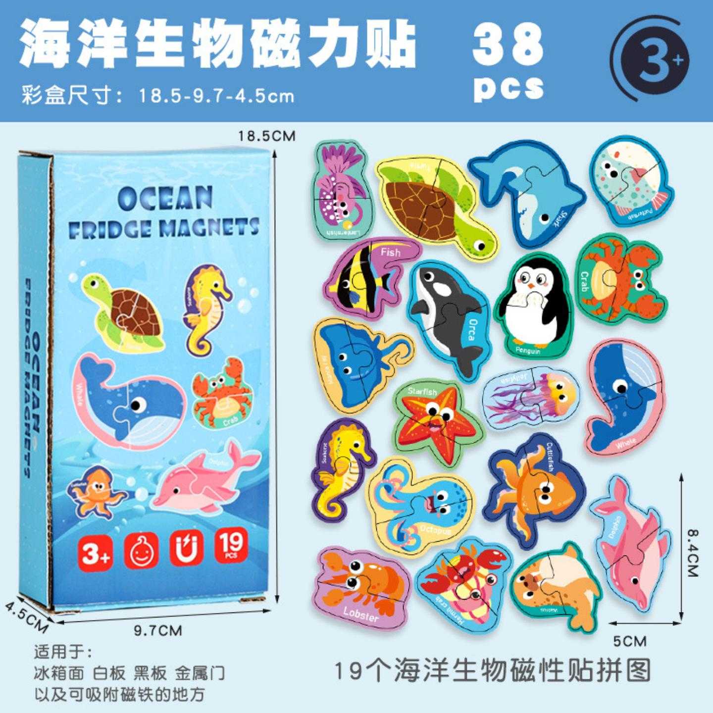 儿童早教磁力黑板磁性冰箱贴拼图