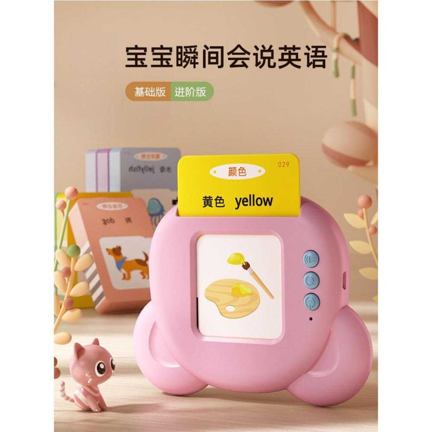 智乐奇儿童插卡片英语古诗识字