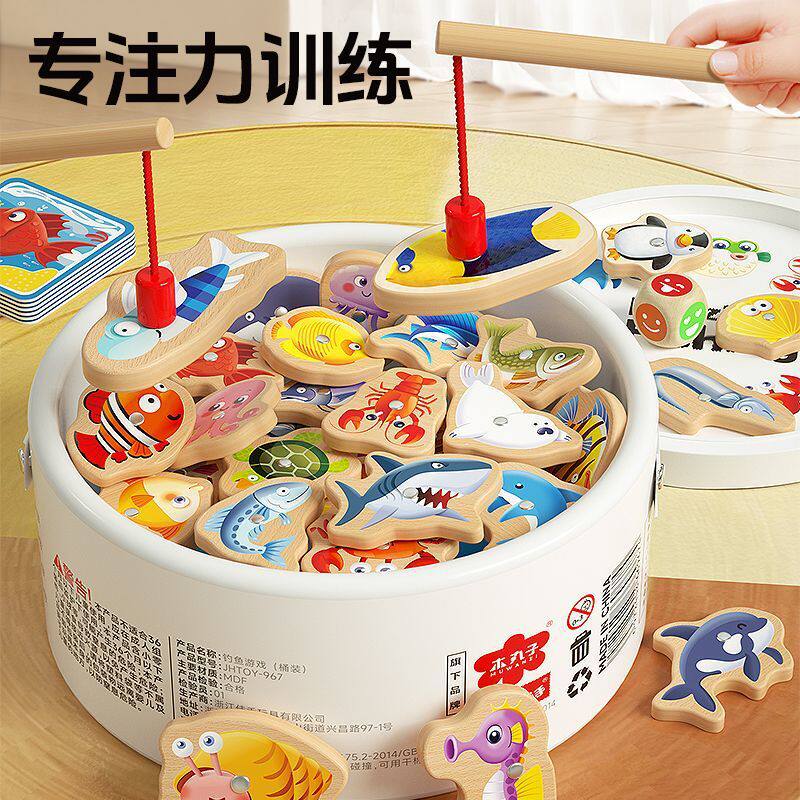 儿童磁性钓鱼玩具木制宝宝早教
