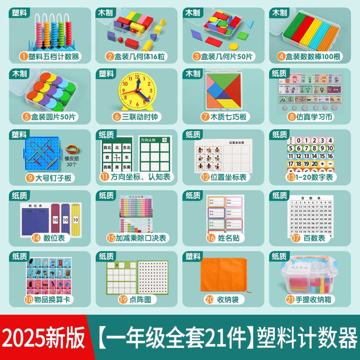 一二年级立体几何图形教具数学