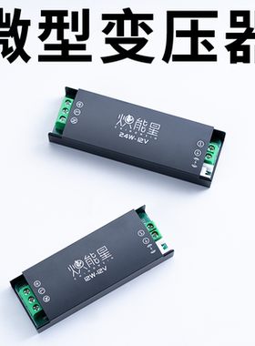 LED12v86型底盒迷你电源橱衣柜微型变压器隐藏线型灯带感应