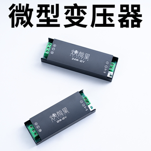 LED12v86型底盒迷你电源橱衣柜微型变压器隐藏线型灯带感应
