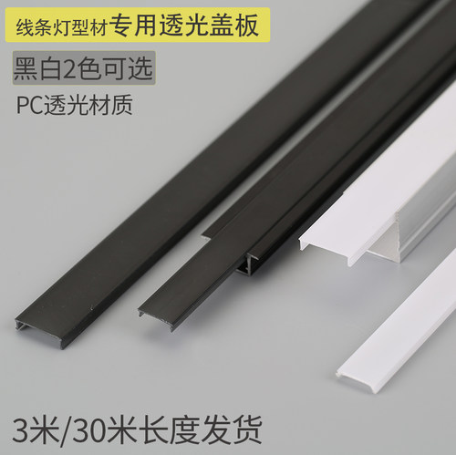 铝槽罩子pc盖子专用型
