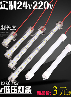 12Vled灯带硬灯条高亮防水鱼缸灯展示柜24v长条灯板5630 节能灯管