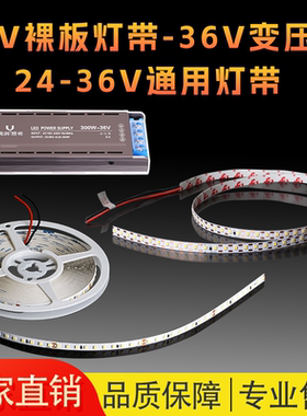 led灯带DC36V恒压超薄柔性灯条