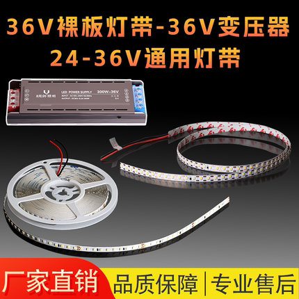 led灯带DC36V恒压超薄柔性裸版贴片单排吊顶线形灯条线型灯自粘