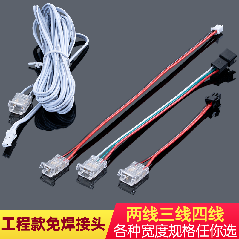 led低压贴片灯带COB免焊接头卡扣连接线公母接头杜邦线m3连接器焊 - 实物图