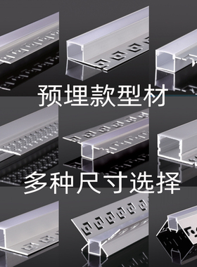 led线性灯铝槽预埋暗装嵌入式花边线形灯回光线条灯客厅线型灯槽