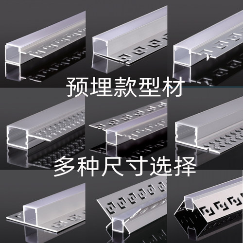 线条灯预埋专用铝槽线条槽