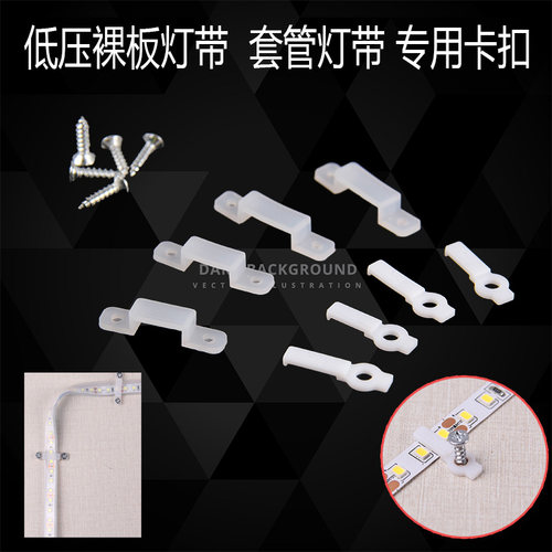led卡子套管尾塞裸板硅胶24v灯条