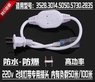 灯条恒流器 led灯带插头 5730高亮灯带软光带 2835 配件220V 5050