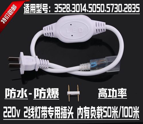 led灯带插头恒流器配件220v