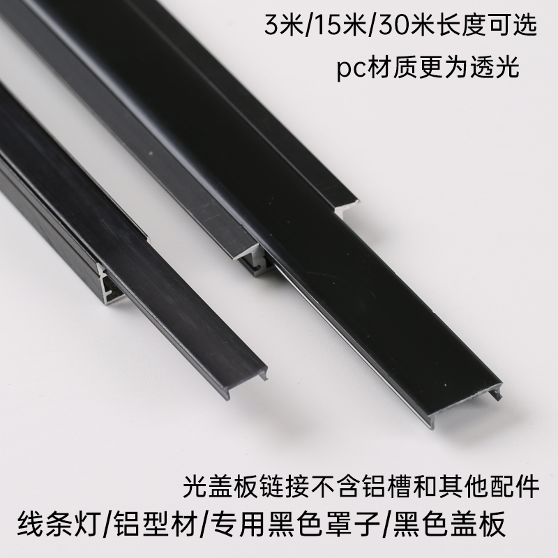 pc罩子卷料高透光新料
