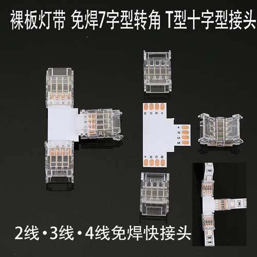 led两针转角彩灯10mm5mm带免低压